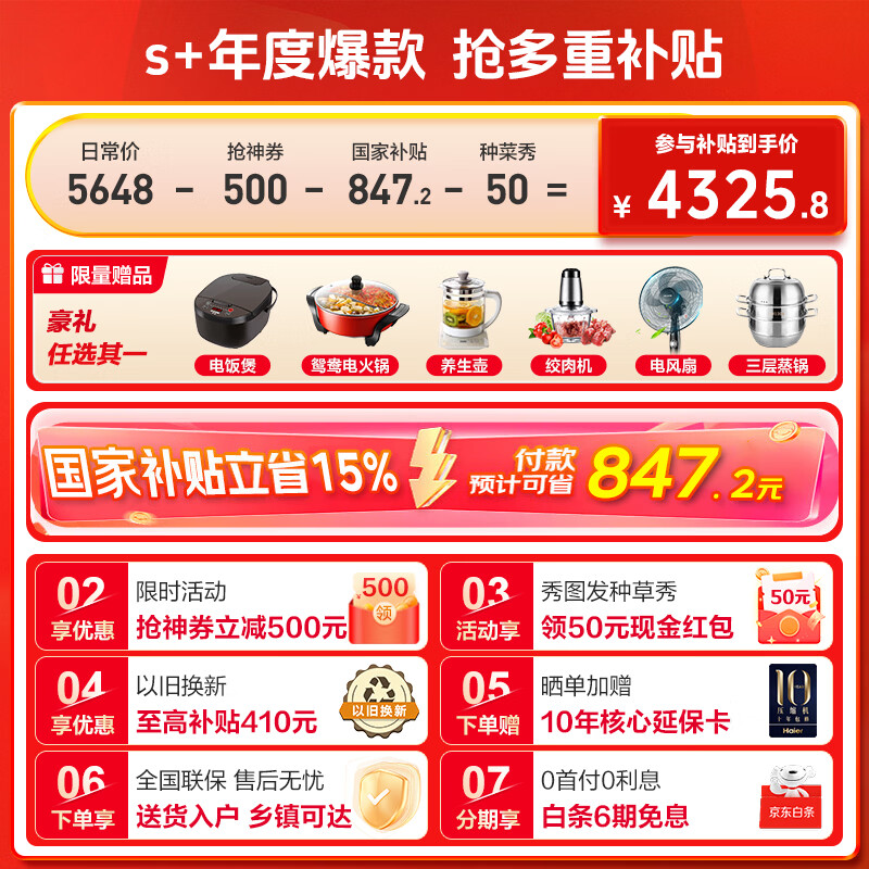 Haier refrigerator 659 liters four-door cross-bifold double-door first-class energy-efficiency energy-saving air-cooled frost-free household refrigerator 600 liters and above large capacity national subsidy 20% 659 liters + EPP ultra-clean system + oxygen barrier dry and wet + Wifi intelligent control