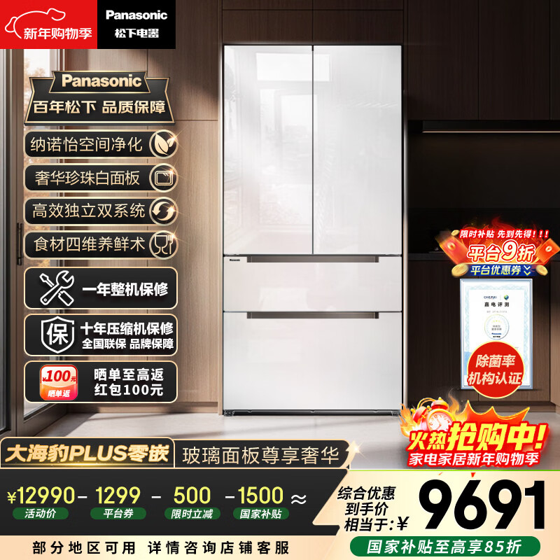 Panasonic PLUS 573L French-style multi-door refrigerator ultra-thin zero-embedded dual-system circulation air-cooled frost-free first-level energy efficiency NR-EW57TGB-W national subsidy