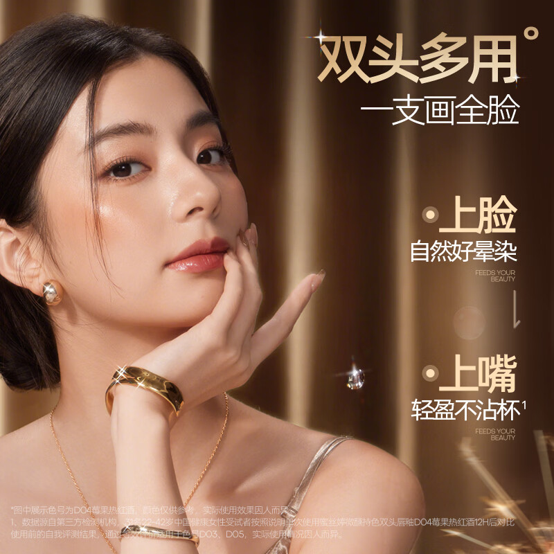 Mistine Double-ended Lip Glaze Tips Color Long-lasting Non-stick Lipstick Champagne Limited D04 Berry Mulled Wine