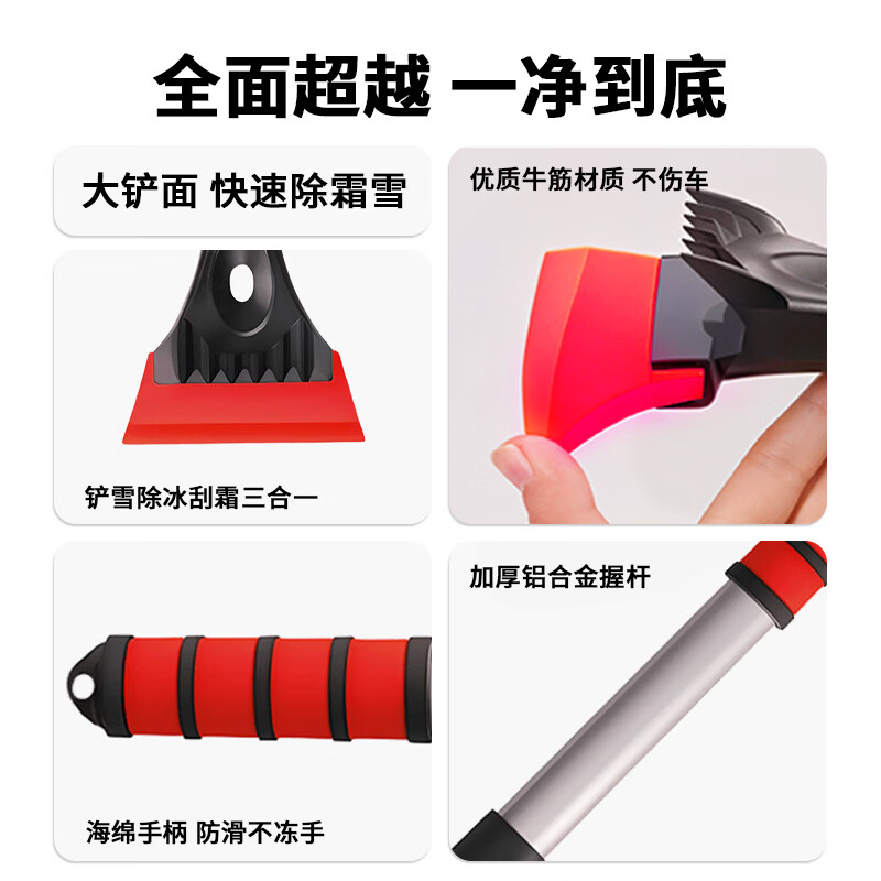 TOKUSET car snow shovel artifact snow removal shovel car deicing shovel glass scraper snow winter window defrosting beef tendons will not damage the car
