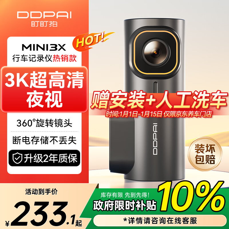 Dandapai driving recorder MINI3X 3K ultra-clear night vision AOV time-lapse video F1.55 aperture AI driving assistance