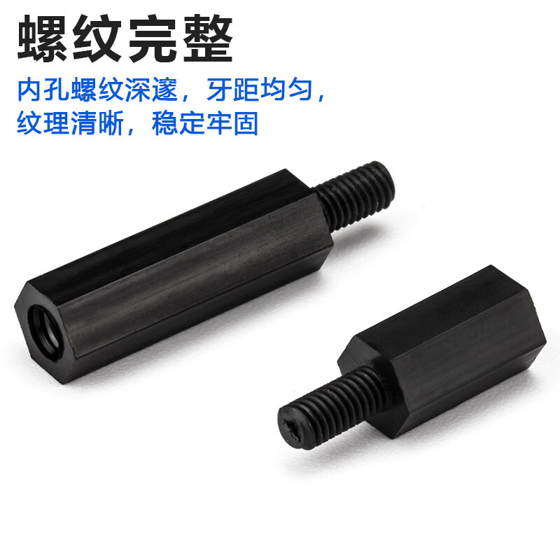 Axler hexagonal nylon column single-head isolation column plastic stud insulating support column M3*9+6 (100 pieces)