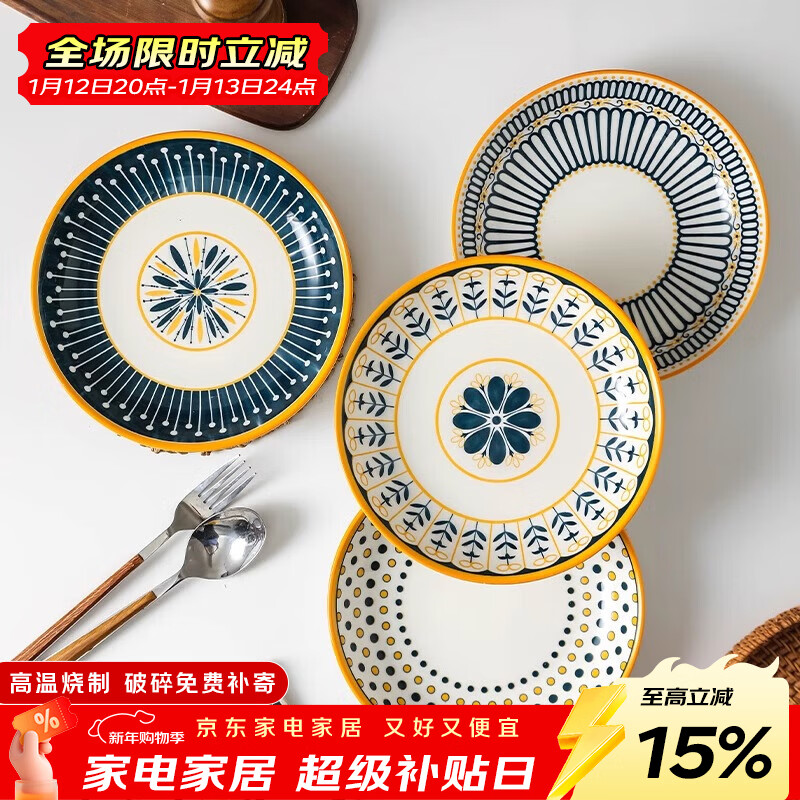 Persson Nordic Series Plate Household Ceramic Dish Plate Creative Simple Tableware Plate Bowl Set Round Plate Mixed Pack of 4