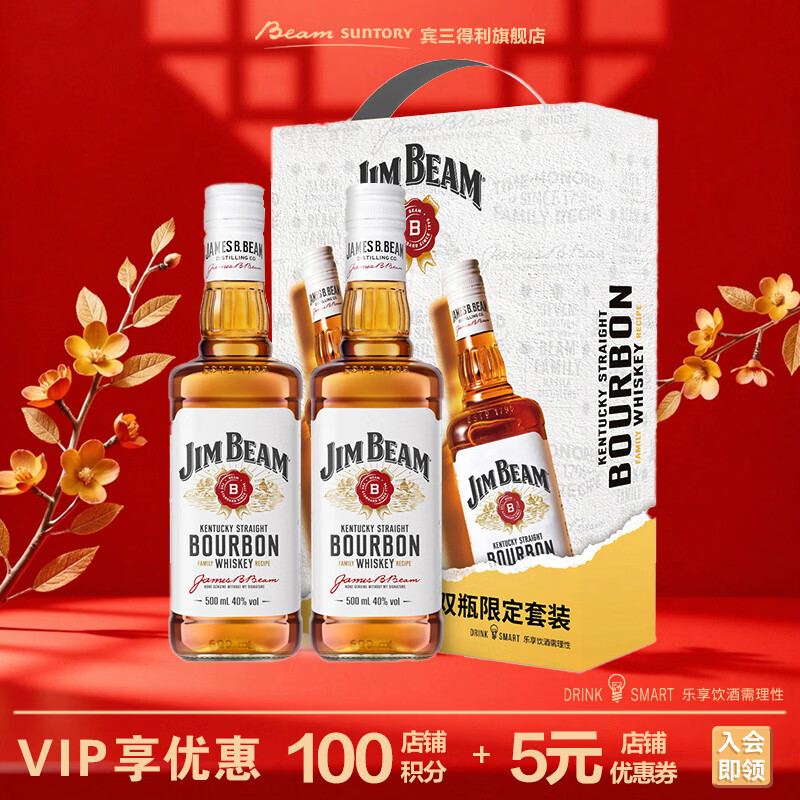 Jim Beam Bourbon Blended Whiskey Kentucky, USA Liquor 500ml*2
