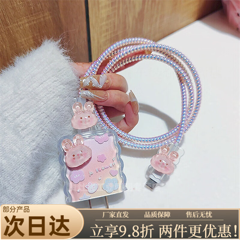Mo Peng mobile phone charging cable protective cover to prevent breakage data cable protective cover 66w/88w suitable for Huawei mate70/pura70pro/pura80pro/50 Honor 100pro Huawei 66W/88W single head cover painted stack transparent pink rabbit head