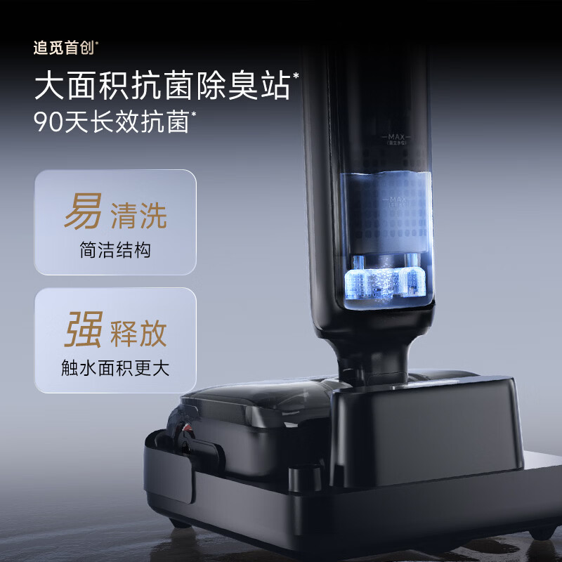 Zhuimi Zhuimengjia floor washing machine T60UltraMax 26000PA hurricane suction 9.85cm ultra-thin body washing, mopping and suction all-in-one machine automatic cleaning household sweeper