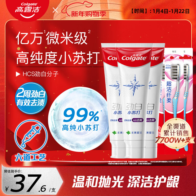 Colgate White Series Baking Soda Toothpaste Toothbrush Set Toothpaste North American Spearmint Flavor 120g*3+Toothbrush*3 To Remove Breath