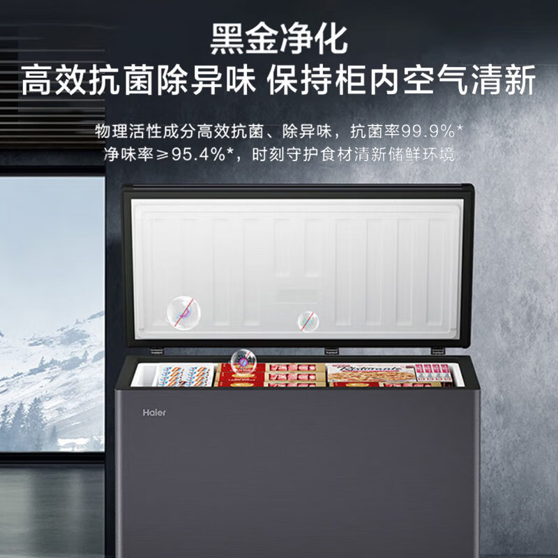 Haier household freezer horizontal freezer frost-free air-cooled first-level energy efficiency ultra-low temperature freezer quick-freezer fruit and vegetable refrigerator fresh food preservation cabinet 241 liters sheet metal/-38 ultra-low temperature air-cooled frost-free/first-level energy efficiency