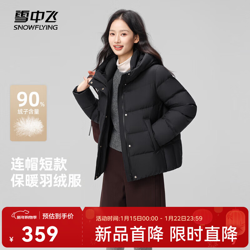 Flying in the Snow 2025 Winter New Down Jacket Women's Short Hooded Warmth Black|8056 M/160/84A