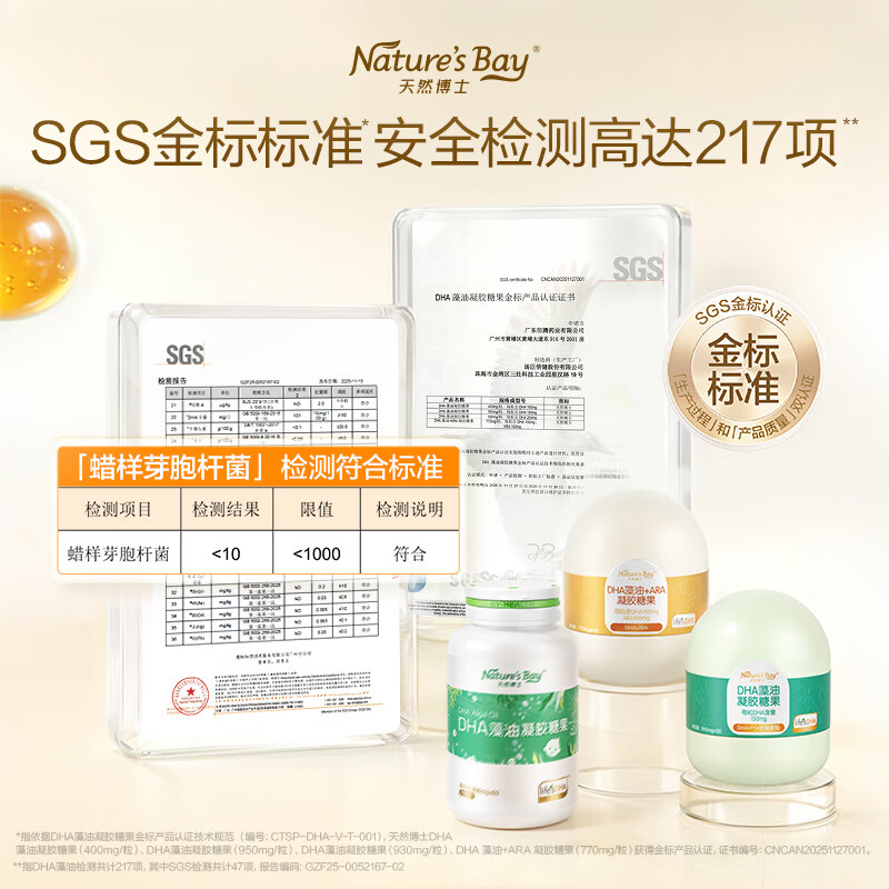 Natural Doctor Little Doctor dha algae oil 150 capsules lutein ps students and teenagers exam preparation dha children 3-12 years old +