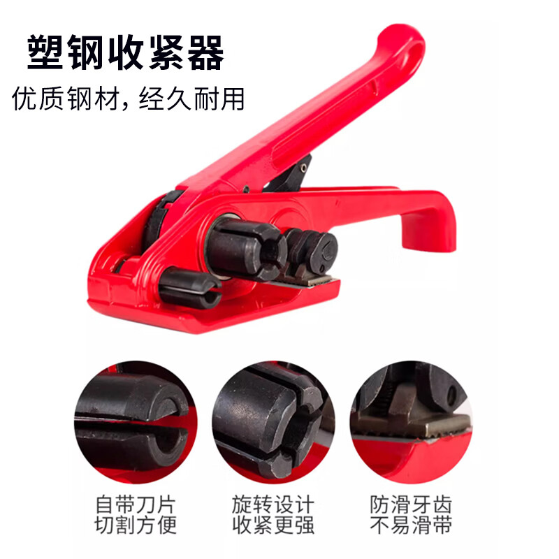 Work partner, packing machine, PET plastic steel packing machine, strapping machine, manual packing machine, tensioner, packing tools, iron packing buckle tightener, packing pliers