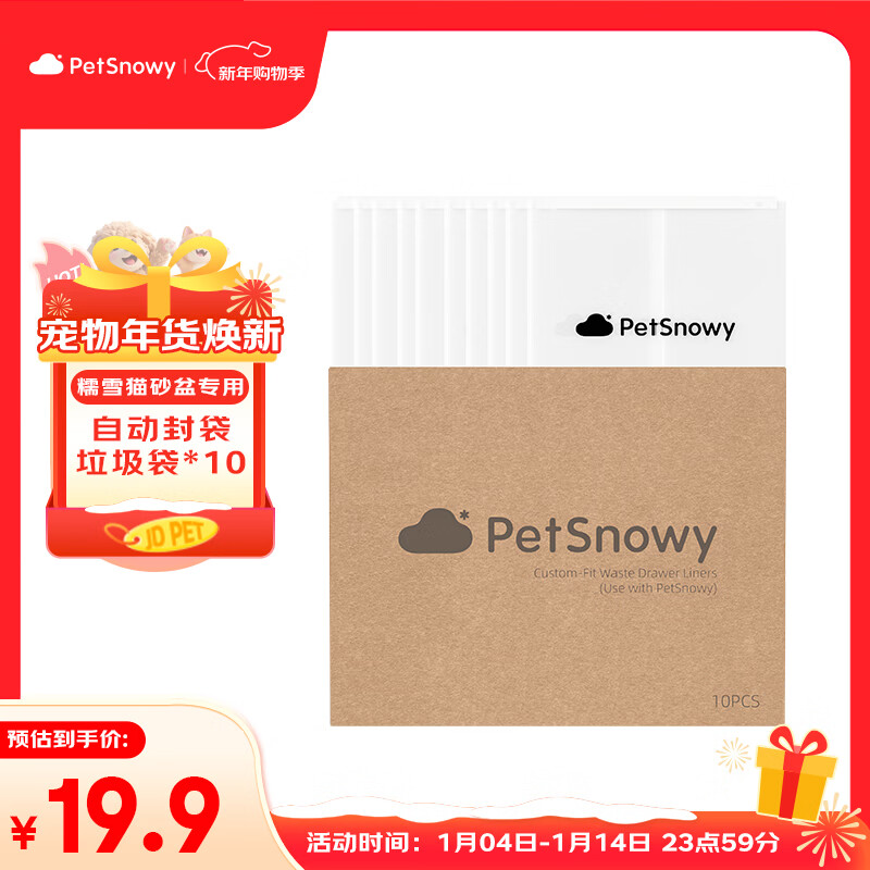 Nuoxue SNOW cat litter box customized garbage bag is suitable for Nuoxue SNOW series automatic cat litter box