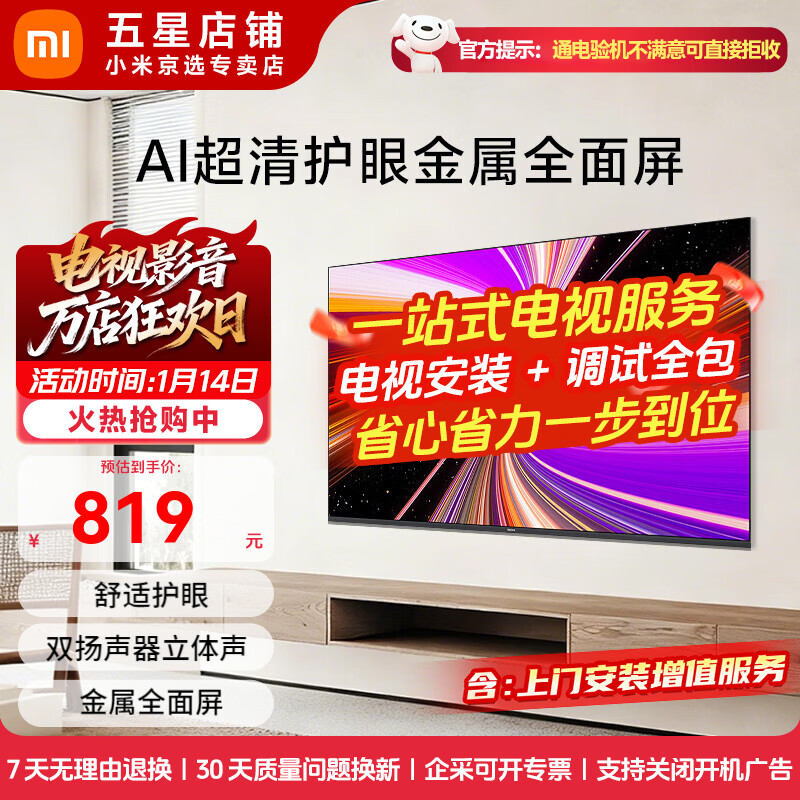 Xiaomi TV Redmi A32 32-inch TV Bedroom TV HD TV Metal Full Screen TV Smart LCD Conference Home Display 32-inch Home Installation Service A32+ Wall Mount