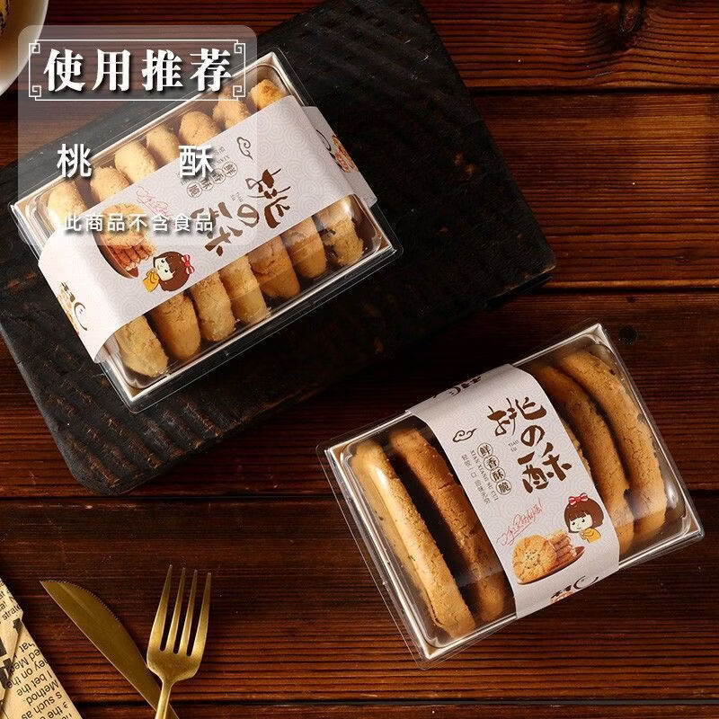 Fantasy old-fashioned handmade peach cake packaging box peach cake biscuit box gift special packaging box small packaging paper box packaging box peach cake packaging box 50 sets