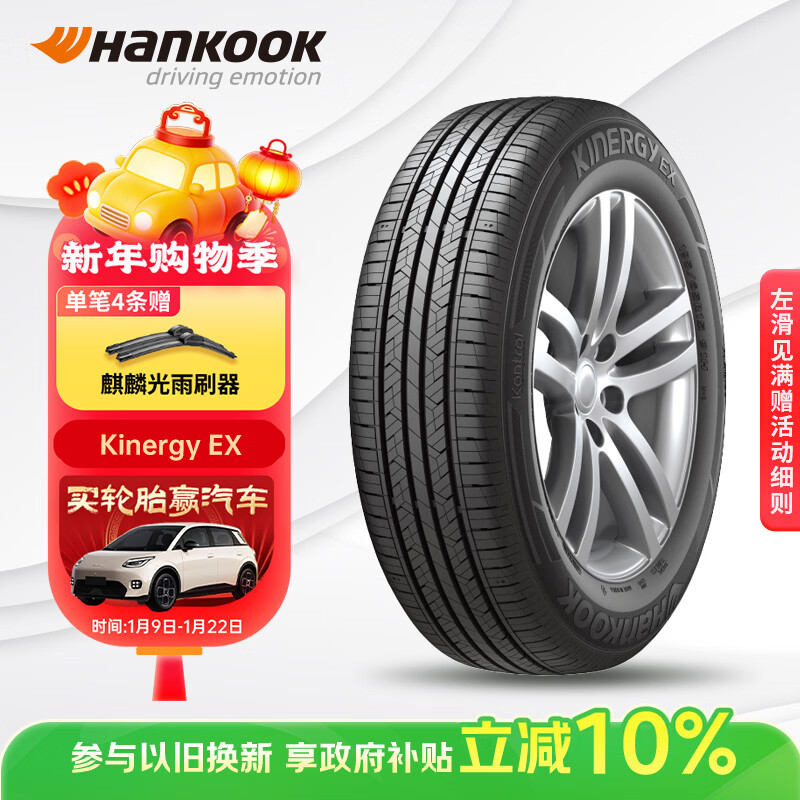 Hankook car tires 215/55R17 94V H308 original for Magotan/Passat suitable for Sonata 9