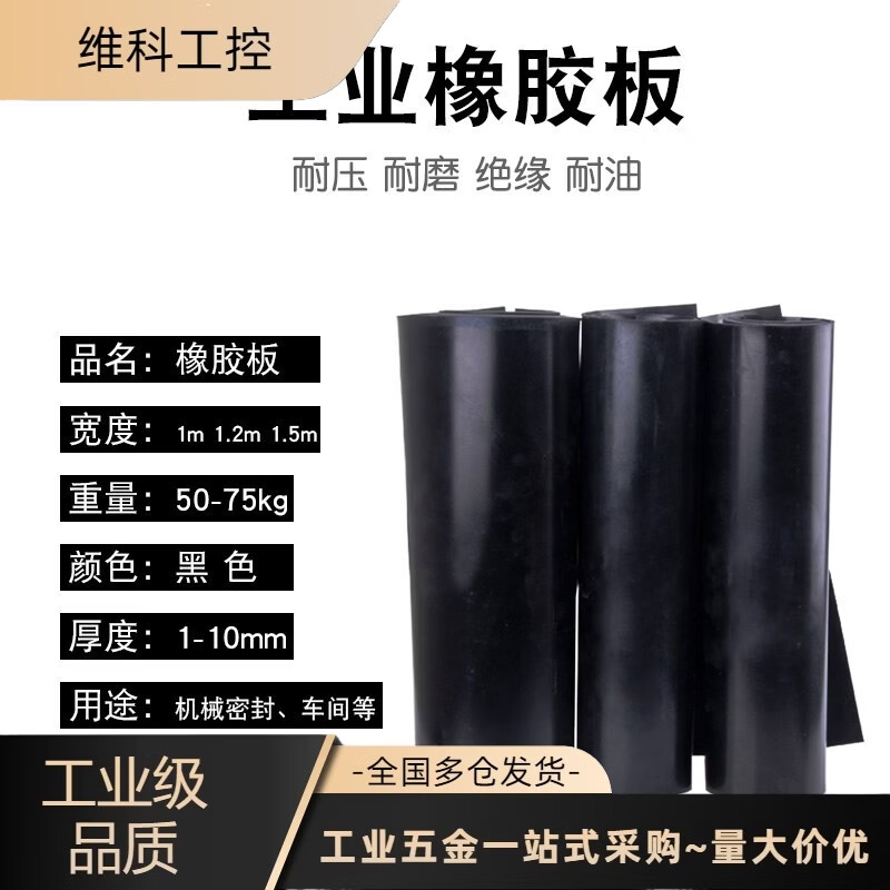 Rubber mat black industrial rubber plate shock absorption 3mm 5mm wear-resistant 10kv high voltage insulated floor mat power distribution room rubber green flat 1mx3mx8mm