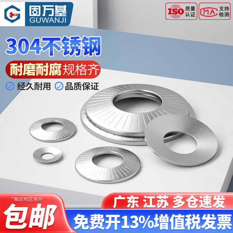 Guwanji 304 stainless steel butterfly gasket saddle-shaped single-sided toothed washer round anti-slip flat washer metal toothed anti-loosening M6x14x1.3 medium size (50 pieces) 304