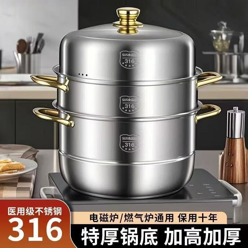SUPOR's same style steamer 316 extra thick food grade stainless steel household double layer three layer steamed buns extra thick 316 food steel three layers 36cm