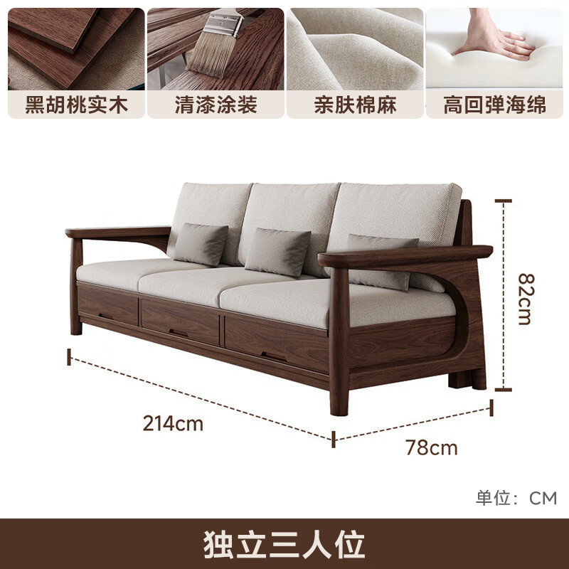 Small wooden nest sofa Song's aesthetic all solid wood sofa living room 2025 new small apartment sofa combination black walnut straight three-seat combination