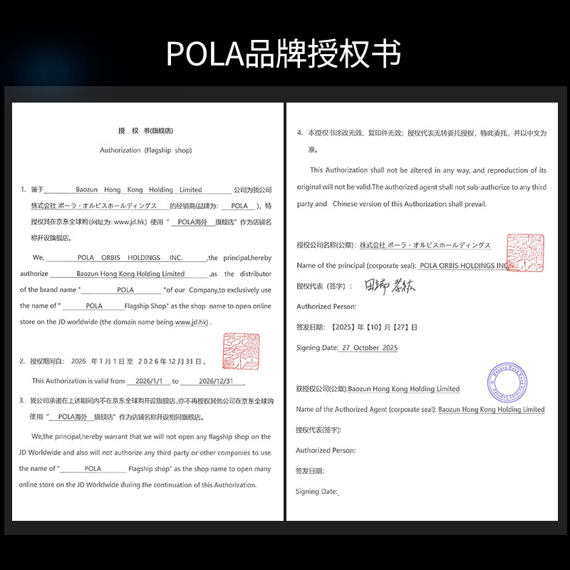 POLA Japan original imported POLA collagen powder oral beauty collagen peptide powder water light muscle elasticity and brightening 2nd generation collagen powder 90 bags * 1 box firm and plump