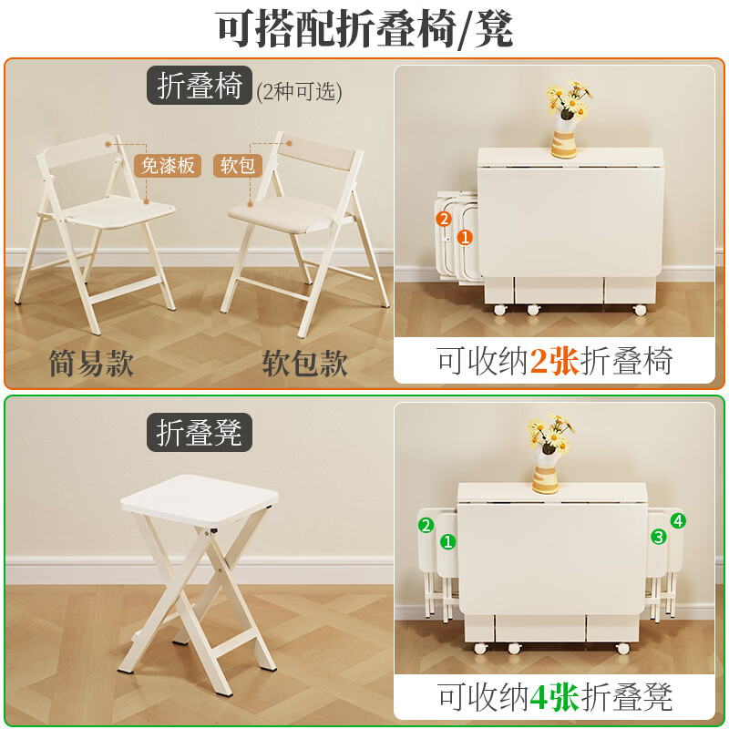 SKAAN folding dining table small apartment retractable home dining table cream style simple mobile wall folding table and chair combination storage 1.2 meters_1 table 4 stools
