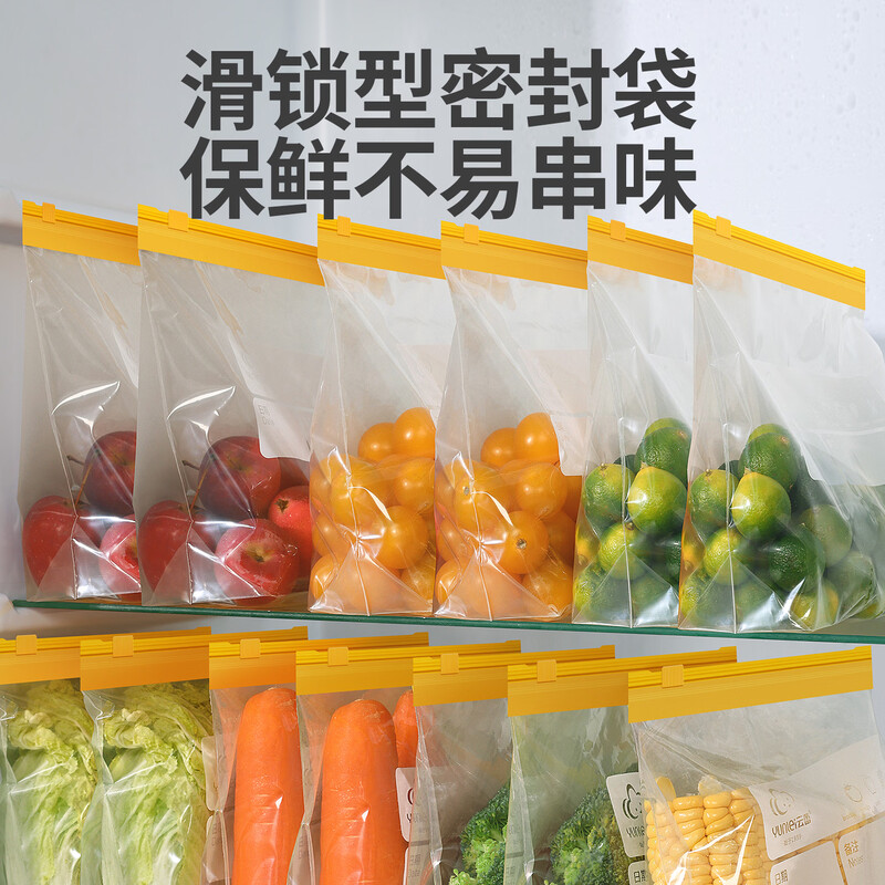 Yunlei zippered fresh-keeping bag dense bag thickened food grade household refrigerator kitchen waterproof and moisture-proof slide lock medium size 30 pieces