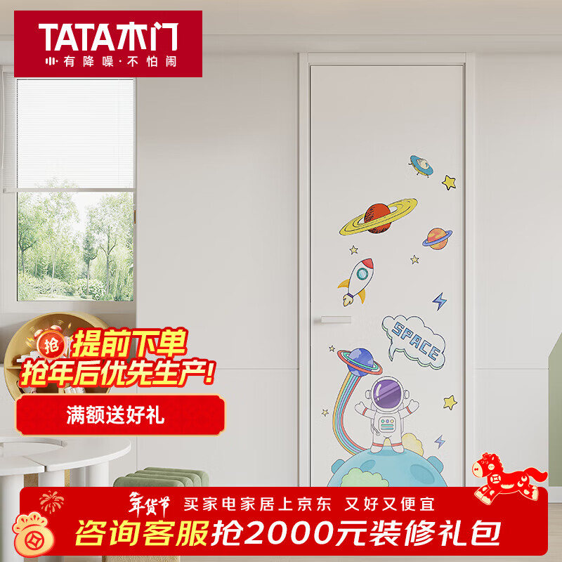 TATA wooden door children's room door graffiti door interior door bedroom door wooden door room door home customization children's graffiti door single door without lock