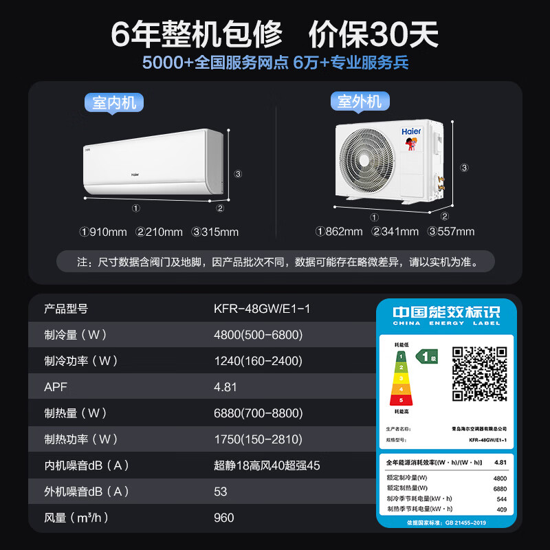 Haier air conditioner net power saving 2 hp double row copper tube new level energy efficiency frequency conversion energy saving dual purpose cooling and heating large hook-up in the bedroom state subsidy for home appliances KFR-48GW/E1-1