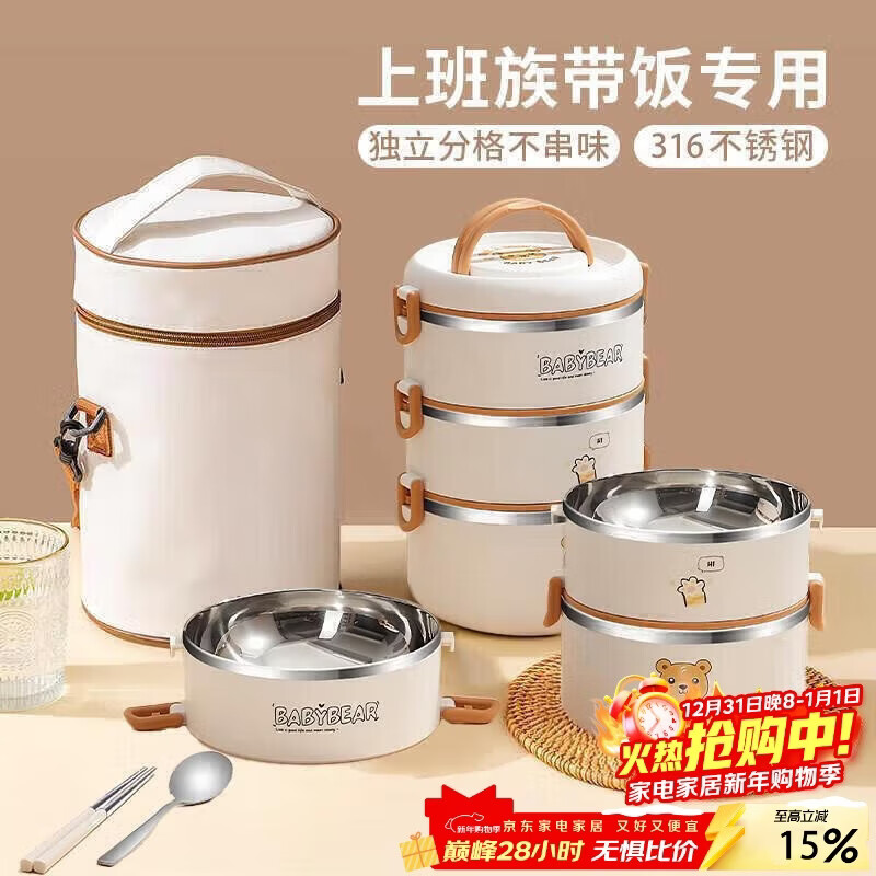 PAKCHOICE Insulated Lunch Box 24-hour extra-long thermal insulation office worker can microwave multi-layer large capacity 316 stainless steel lunch box