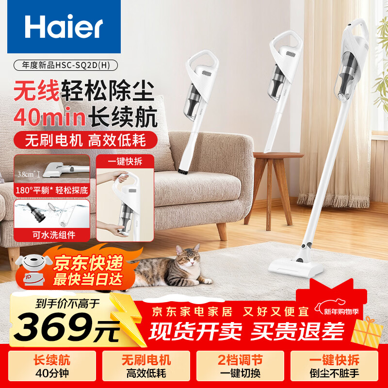 Haier Wireless Handheld Vacuum Cleaner Home Dust Removal Car Lightweight Pet Hair Suction Portable Handy Vacuum Cleaner High Power High Suction 25 Years New Product SQ2D New Year Gift
