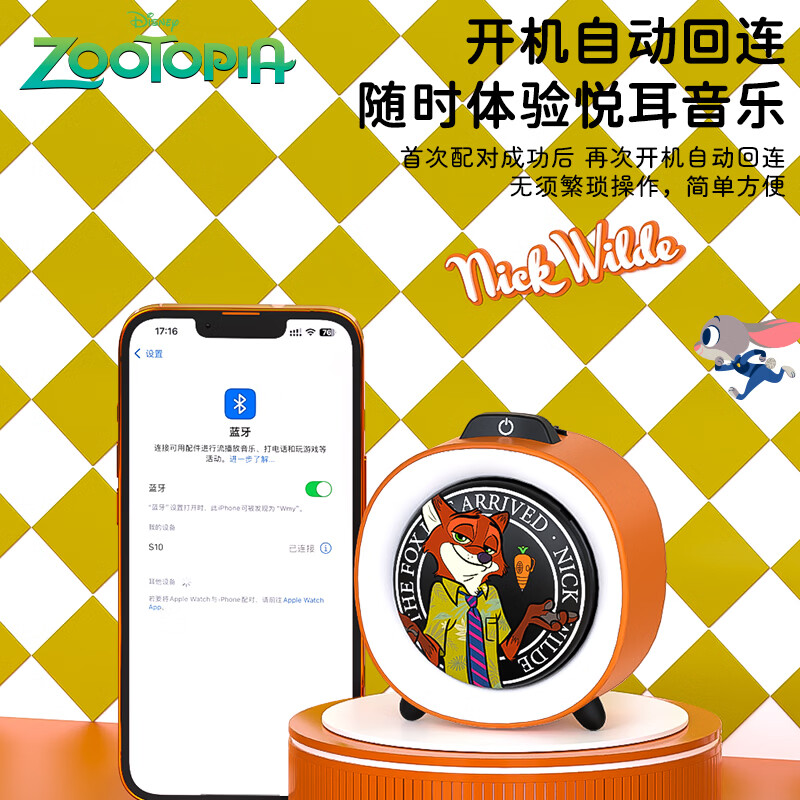 Disney (DISNEY) Zootopia Desktop Bluetooth Speaker High-quality Small Living Room Stereo for Men and Women Birthday New Year Gifts Annual Party Gifts Prizes Premium Niche S10 Nick