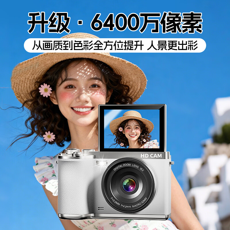 Cool fire ccd camera digital camera student photography travel special shooting entry-level card mirrorless high-definition uploadable mobile phone New Year gift boys birthday gift boy