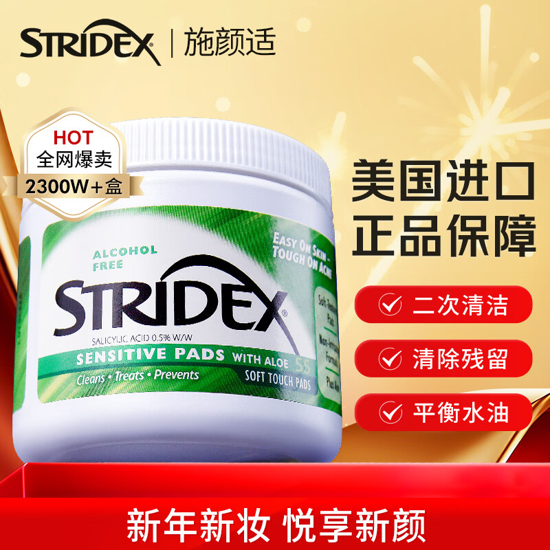 Shiyanshi American imported salicylic acid cleansing cotton tablets 55 tablets (mild type) cleansing, second cleaning, oil control, acne removal, New Year's Eve