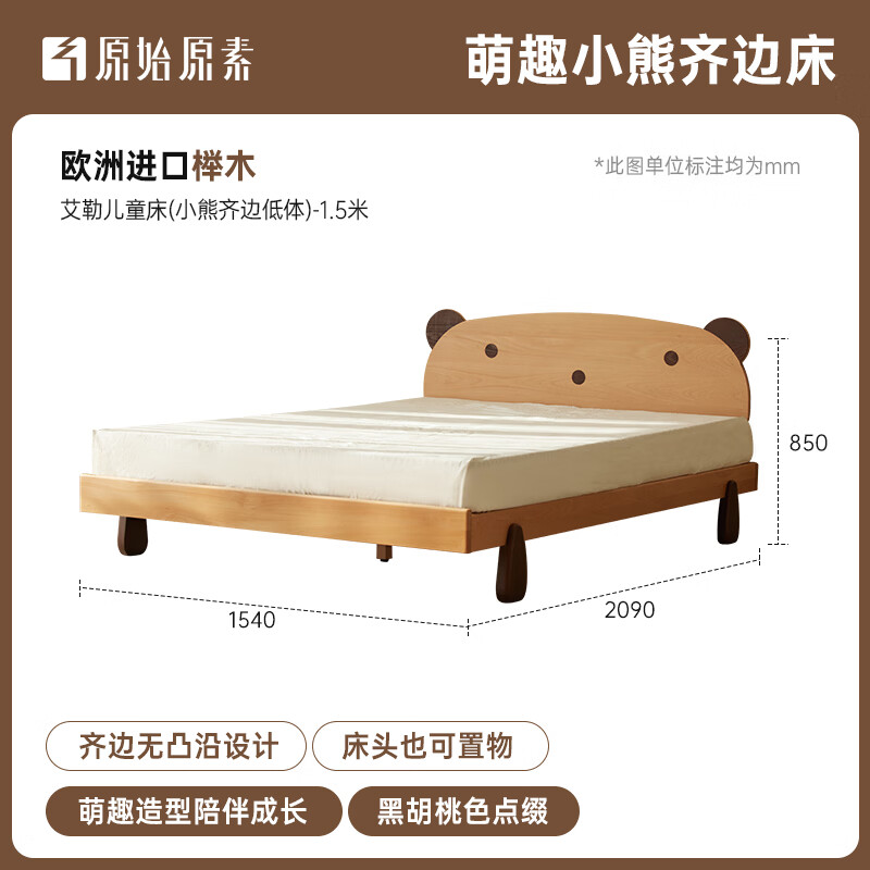 Original element solid wood children's bed boy girl bear bed princess bed beech single bed-1.5*2 meters low body E201X