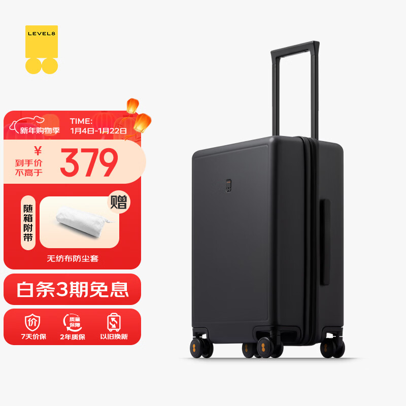 Horizon 8 (LEVEL8) suitcase male and female password student boarding case 20-inch traveler series classic PC universal wheel trolley case black