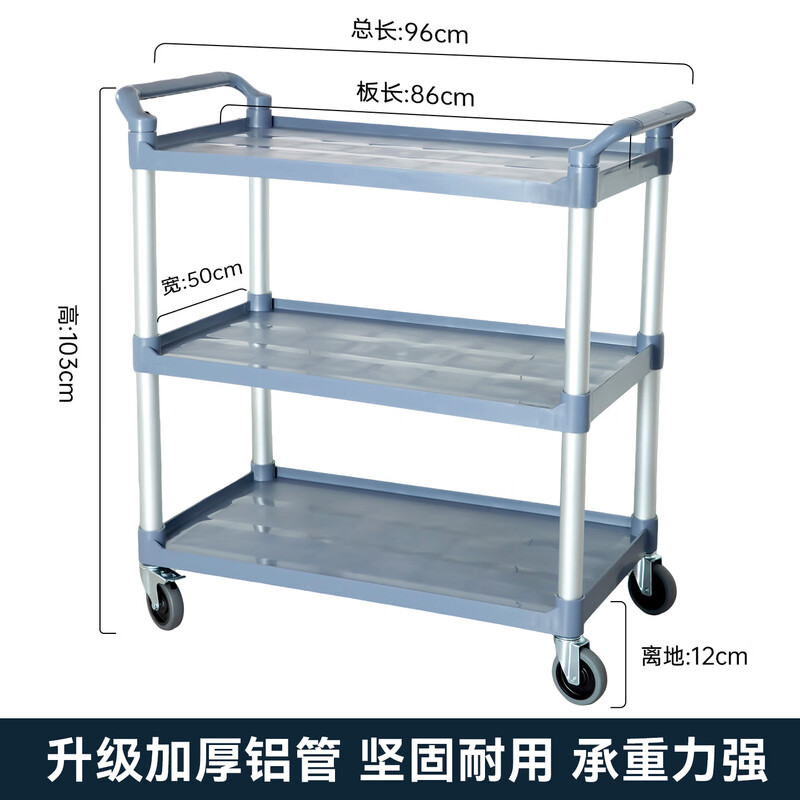 Temeiju dining cart large cart 3-story mobile serving cart large dining cart canteen hotel kitchen restaurant commercial