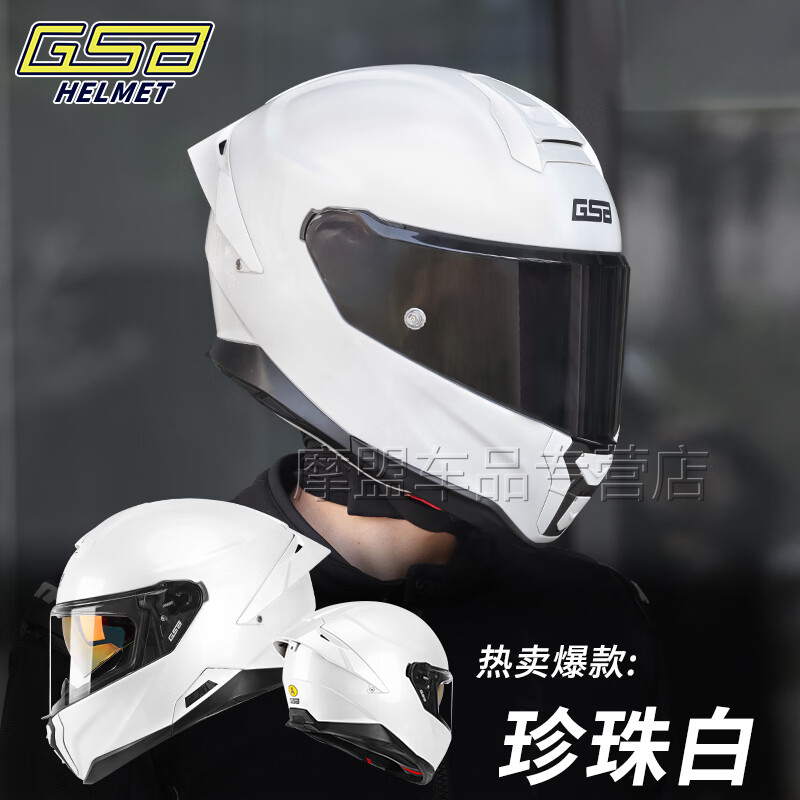 GSB365 fiberglass helmet full-face dual lens large tail motorcycle all-season universal men's and women's motorcycle helmet 365D fiberglass pearl white L (56-57 head circumference recommended)