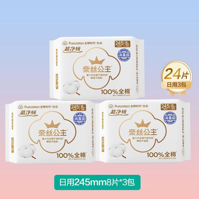 All Times Princess Ness Daily Sanitary Napkins Pure Cotton Daily Use 245mm Aunt Pads for Students with Sensitive Skin. 100% Cotton Pampers Sensitive Skin in Every Touch. Pure Cotton 245 Daily Use 24 Tablets