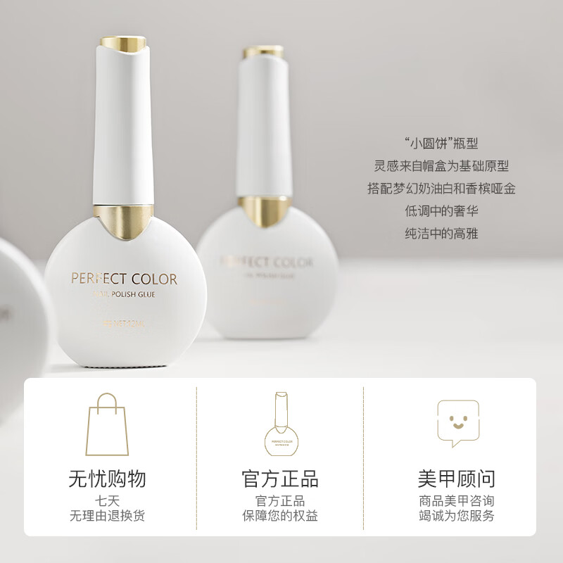 PERFECT COLOR plain makeup base glue four-in-one shaping nail care nude color construction nail polish base color manicure light cherry color