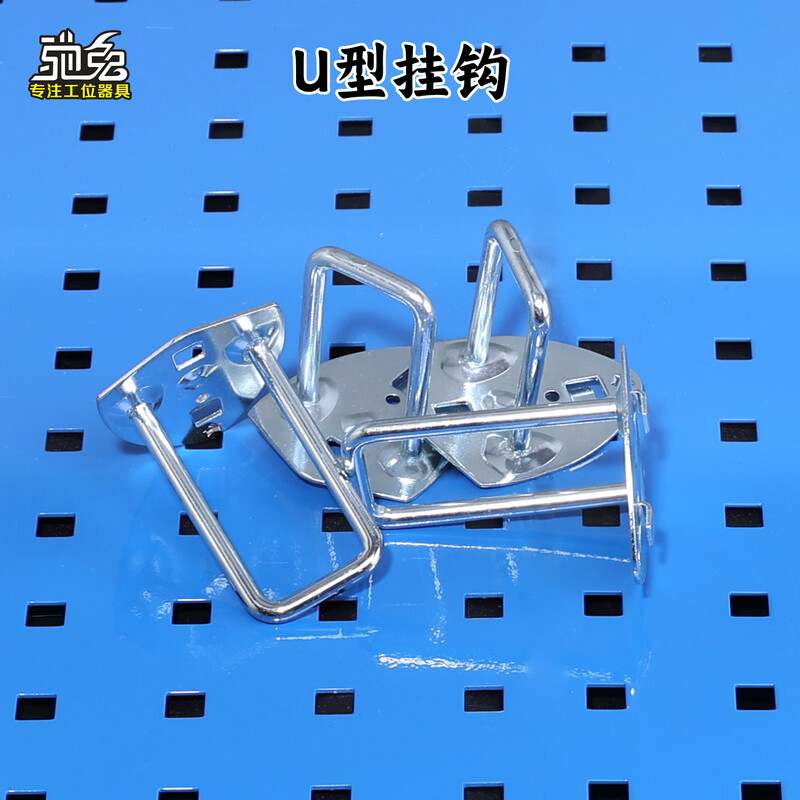 Chitu U-shaped metal hook hardware tool hanging plate hook square hole hole plate display rack vise hook U-shaped 23*35mm