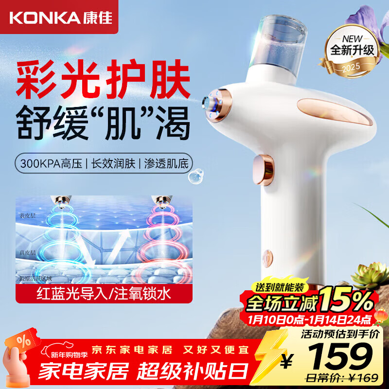 KONKA Oxygen Injection Instrument Nano Spray Household Handheld Hydrating Beauty Instrument Facial Wet Steaming Facial Introduction Instrument Portable Facial Sprayer Water Light Skin Birthday Gift Valentine's Day Gift for Girlfriend Pearl White High Pressure Oxygen Injection Instrument - Can Spray Toner Essence
