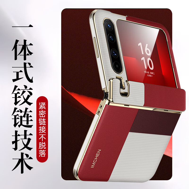 Aimeichen central axis protection suitable for Huawei purax mobile phone case purax collector's edition folding screen protective case wide screen all-inclusive anti-fall high-end business boys and girls-red