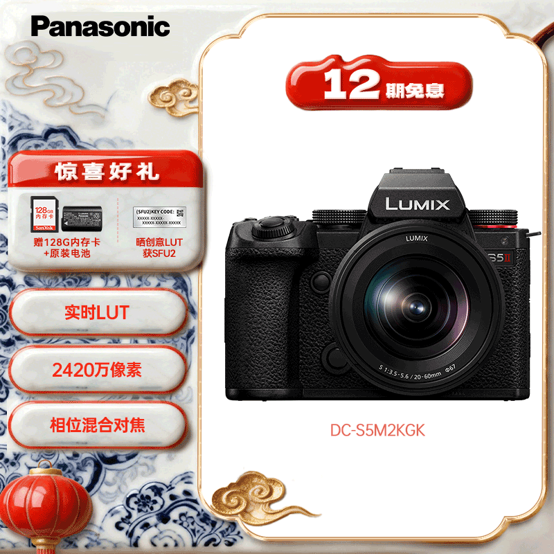 Panasonic S5M2 (20-60mm F3.5-5.6) (Panasonic) S5 second generation full-frame mirrorless camera, approximately 24.2 million effective pixels, new phase hybrid focus