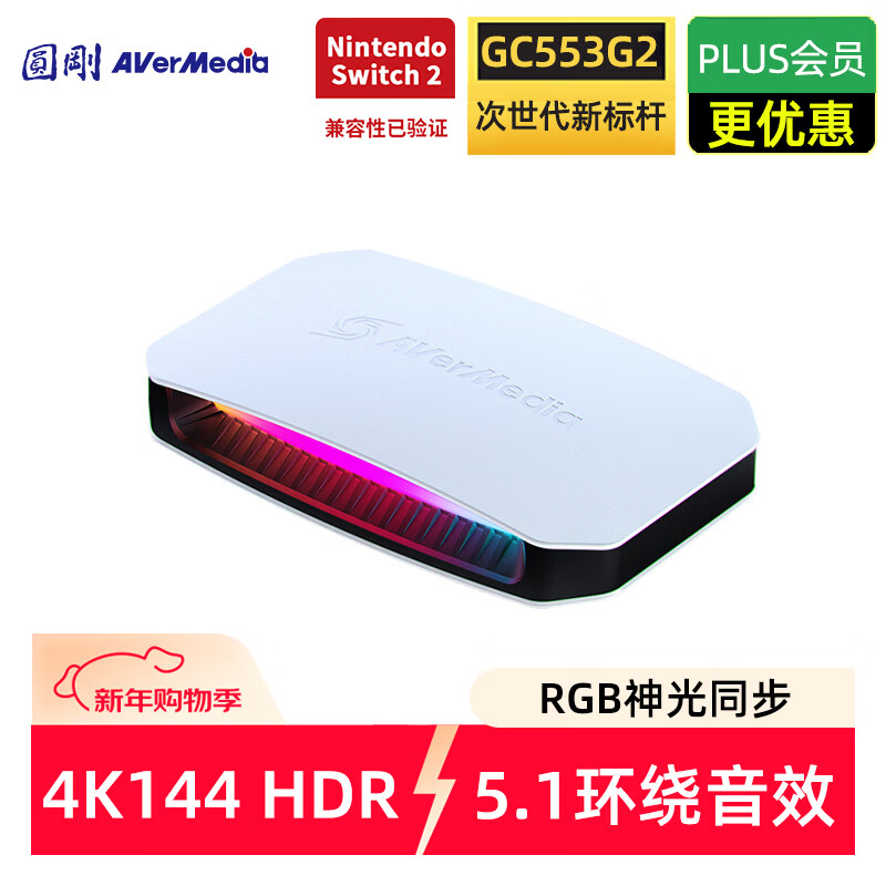AVerMedia GC553G2W high-definition 4K144 video capture card hdmi2.1 game ps5pro/xbox/compatible with Switch2/mobile games/camera professional event live broadcast equipment