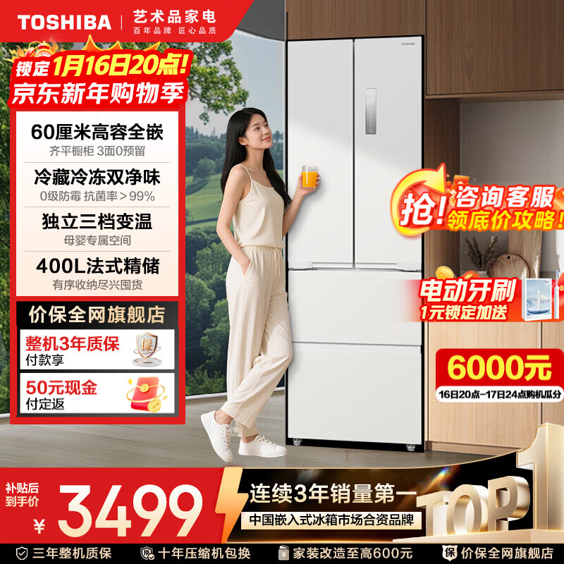 Toshiba (TOSHIBA) 420 small French refrigerator four-door double-door high-capacity fully embedded first-class energy efficiency state-subsidized low-energy household state-subsidized refrigerator GR-RF420WI-PM171 Zhijin White