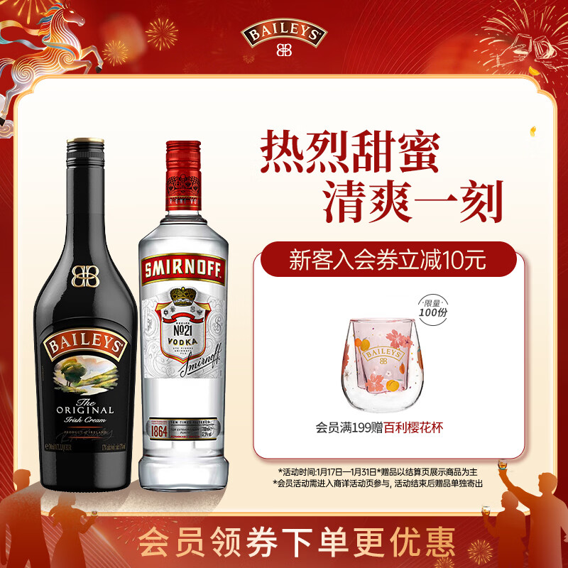 Baileys liqueur original flavor 500ml + Smirnoff red label vodka 700ml cocktail base