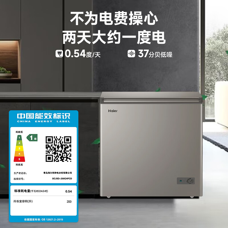 Haier Small Freezer Series 100/143/201/228/245/253L Single Temperature Household Freezer Cryogenic Quick Freezing Frost Reduction Antibacterial Energy Saving Freezing and Refrigeration Dual-Purpose Level One Energy Efficiency 200L Sheet Metal Light Luxury Gold -30 Cryogenic | PCM Liner