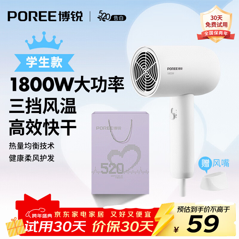 Feike Bo Rui hair dryer household high-power hair dryer student dormitory portable high wind low noise three-speed temperature 360 air nozzle hair dryer New Year gift for girlfriend heartfelt confession gift bag PH1629 hair dryer