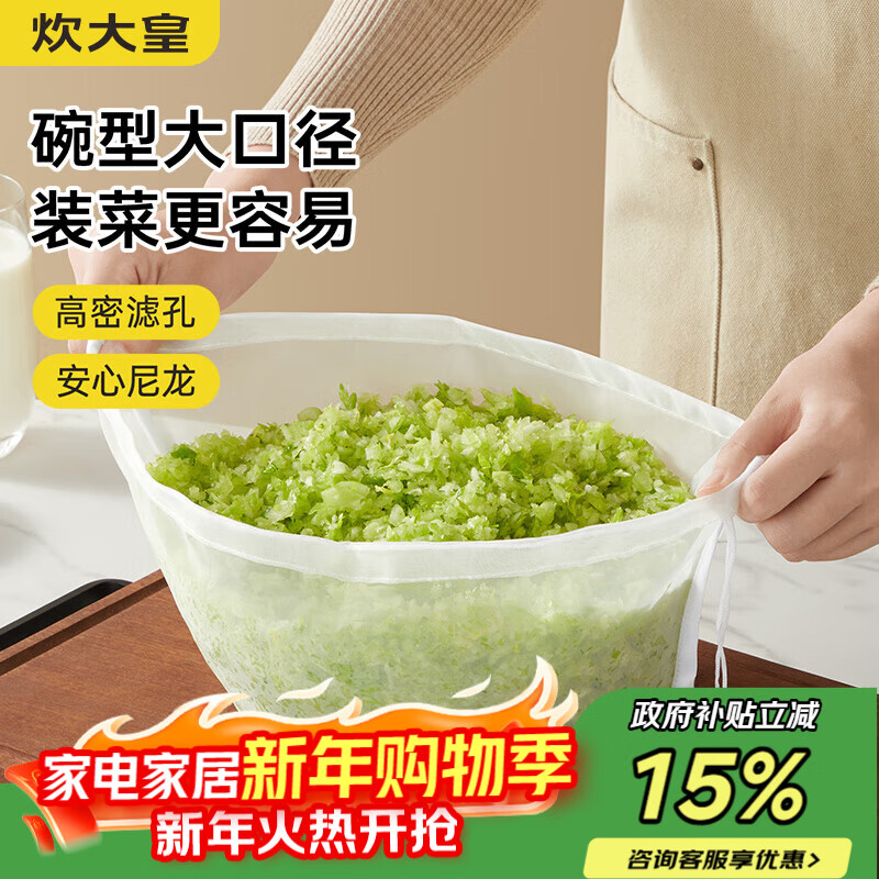 Cui Dahuang stuffing and vegetable stuffing drain bag filter bag dumpling stuffing and vegetable stuffing squeeze mesh bag dumpling squeezer 3 pieces