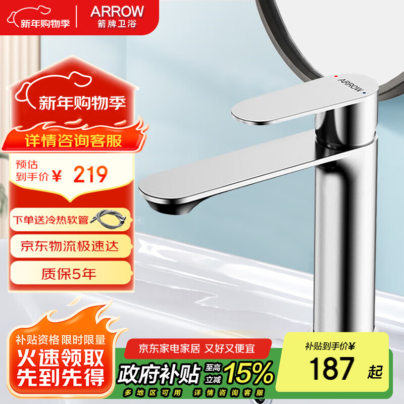 ARROW basin faucet 304 stainless steel brushed bathroom toilet washbasin hot and cold faucet AE41108MSS